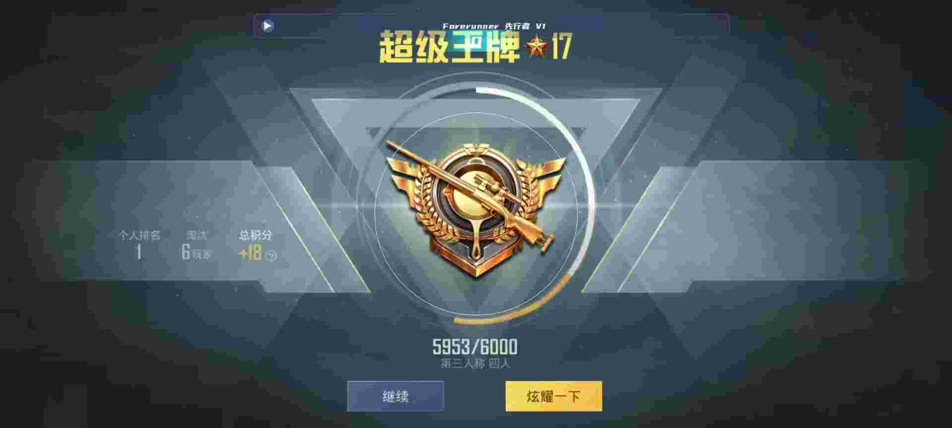和平精英鸡腿辅助自瞄 - 和平精英神仙辅助app下载辅助预览图